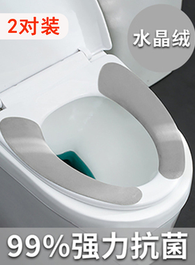 日本2件装薄款粘贴式马桶垫坐垫家用马桶套坐便器垫圈坐便垫冬款