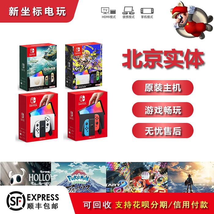 任天堂swtich oled二手游戏机日版续航版NS游戏机lite游戏机