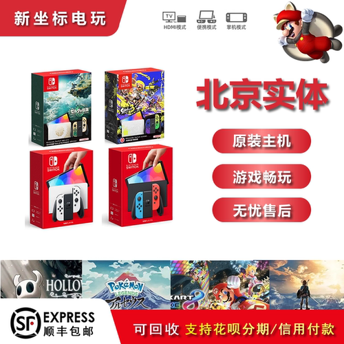 任天堂swtich oled二手游戏机日版续航版NS游戏机lite游戏机
