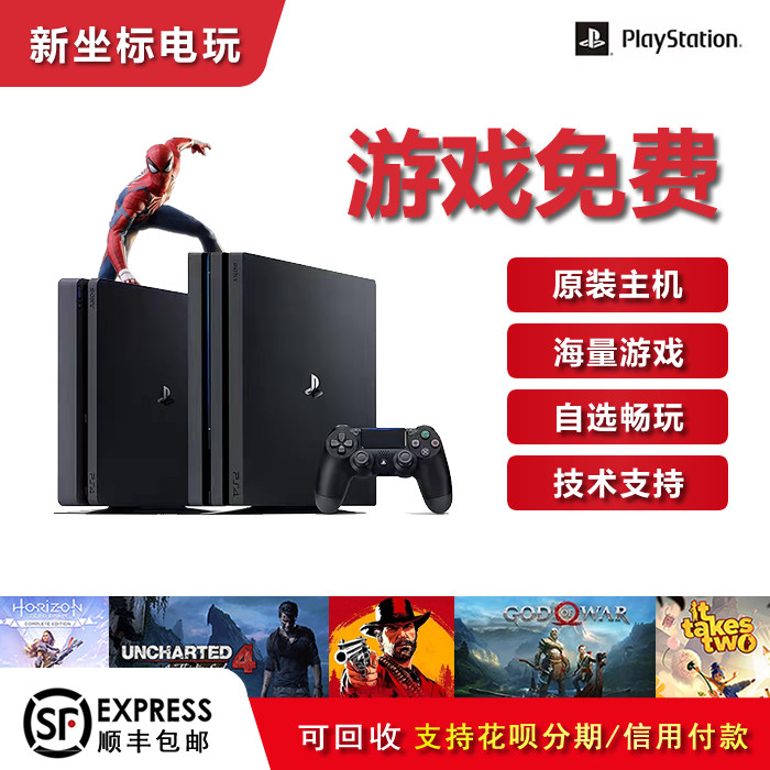 PS4 PRO slim 11 12型二手原装4K家用游戏机光驱版 折腾版