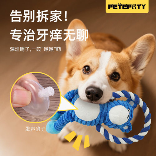 宠物玩具跨境毛绒棉绳磨牙耐咬解
