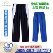 薄长裤 深圳校服裤 速干大码 男女夏季 子夏秋初中高中小学生运动校裤