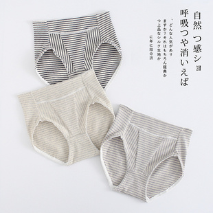 3条新疆长绒纯棉高腰女式三角内裤简约条纹包臀日系透气大码胖mm