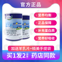 2罐裝成康貝健牛初乳蛋白粉乳清雙蛋白正品佳節(jié)送禮品營養(yǎng)蛋白粉