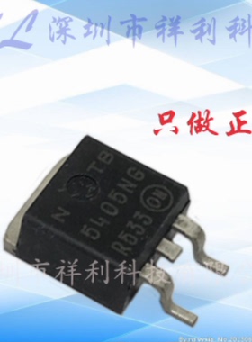 NTB5405NT4G  NTB5405NG封装TO-263【供应ON功率MOS管】全新原装