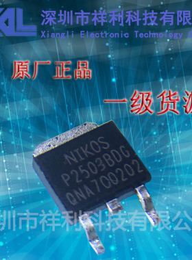 P2503BDG  P2503封装TO-252【供应NIKO-SEM全系列液晶电源管】