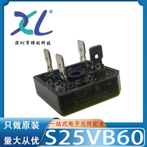 S25VB40 S25VB60 S25VB80封装DIP4【供应SEP整流桥堆】全新原装