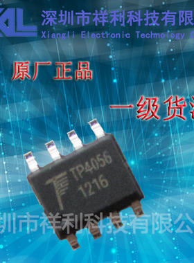 TP4056   封装SOP-8S【供应TPOWER电池充电管理芯片】一级货源