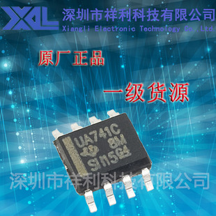 UA741CDR UA741C UA741封装SOP-8【供应TI运算缓冲器】全新原装