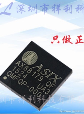 AX88179QF AX88179-QF AX88179【供应ASIX控制器芯片】全新原装