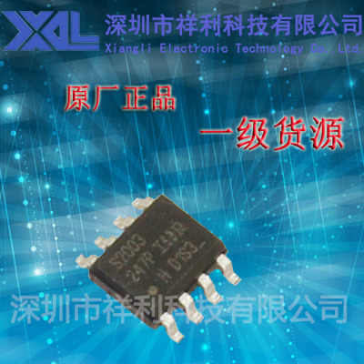 IRS2003S   IRS2003STRPBF  S2003封装SOP8【供应IR电桥驱动器】