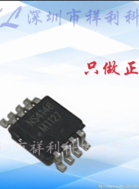 NS4148   NS4148M封装MSOP-8【供应NSIWAY单声道功放器】全新原装