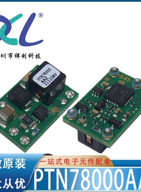 PTN78000AAZ PTN78000AA PTN78000【供应TI电源模块】全新原装