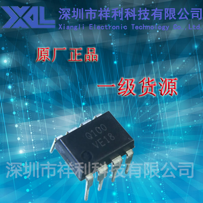 Q100   FSQ100封装DIP-8【供应FAIRCHILD光耦隔离器】全新原装