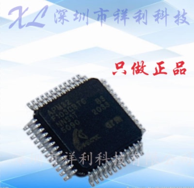 APM32F103C8T6 兼容 STM32F103C8T6【供应APM微控制器】全新原装