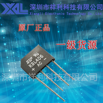 KBL406   4A 600V 封装DIP-4【供应SEP系列桥堆/整流桥】一级货源
