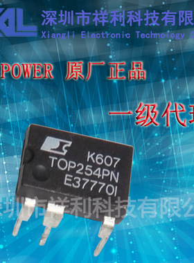TOP254PN   TOP254封装DIP-8【供应Power全系列电源IC 一级货源】