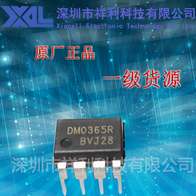 DM0365R   FSDM0365R封装DIP-8【供应仙童FSC系列液晶电源芯片】