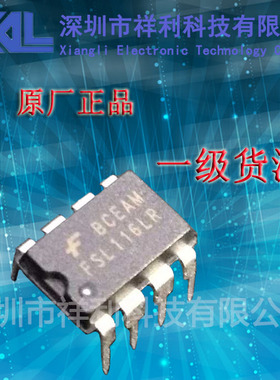 FSL116   FSL116LR【供应FAIRCHILD系列液晶电源芯片】一级分销商