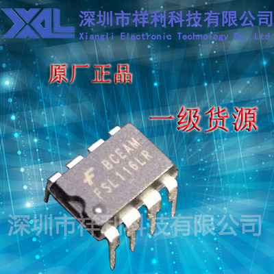 FSL116   FSL116LR【供应FAIRCHILD系列液晶电源芯片】一级分销商