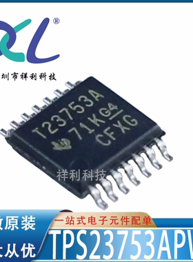 TPS23753APW TPS23753A封装TSSOP-14【供应TI转换芯片】全新原装