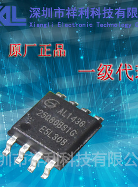 GD25Q80BSIG 25Q80BSIG封装SOP8【供应GIGADEVIC闪存控制器芯片】