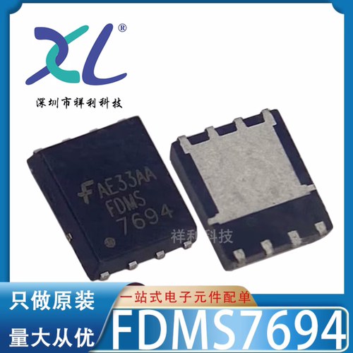 FDMS7694 13.2A/20A封装DFN5*6【供应FAIRCHILD二极管】全新原装