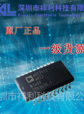 ADE7913ARIZ  ADE7913封装SOP-20【供应AD转换器芯片】全新原装