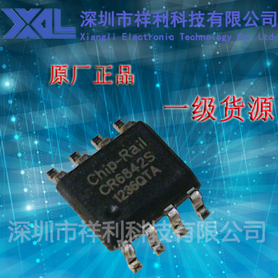 CR6842S   CR6842封装SOP-8【供应CR启达电源控制芯片】一级货源