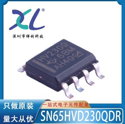 SN65HVD230QDR SN65HVD230Q HV230Q【供应TI收发芯片】全新原装