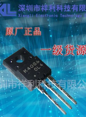 2SK4086   K4086封装TO-220【供应二三极管/场效应管】全新原装