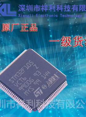 STM32F105VCT6   STM32F105VC【供应ST 全系列单片机 】一级货源
