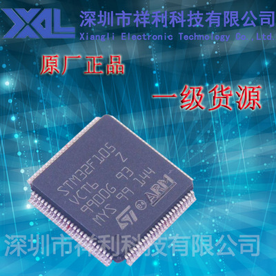 STM32F105VCT6   STM32F105VC【供应ST 全系列单片机 】一级货源