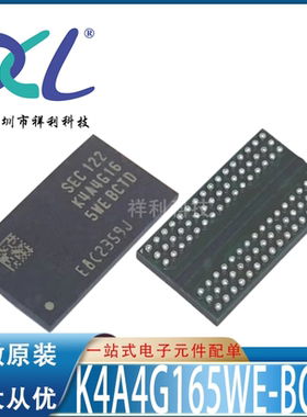 K4A4G165WE-BCTD K4A4G165WE BCTD封装BGA【内存芯片】全新原装