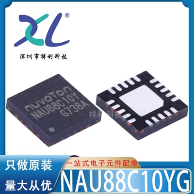 NAU88C10YG NAU88C10Y NAU88C10【供应NUVOTON解码器】全新原装
