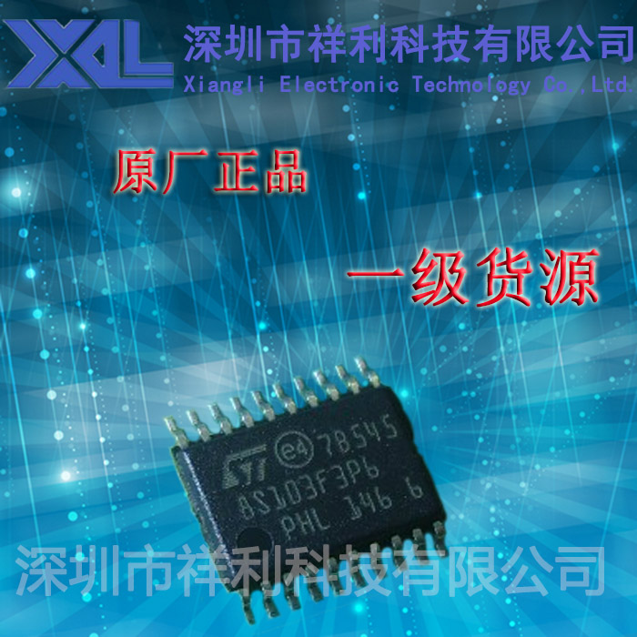 STM8S103F3P6   STM8S103F3【供应ST控制器单片机芯片】一级货源