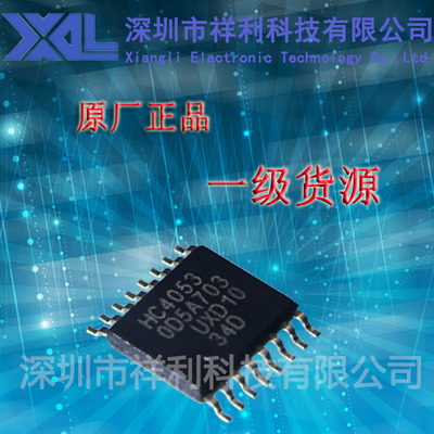 74HC4053PW   HC4053   74HC4053【供应TI逻辑器芯片】全新原装