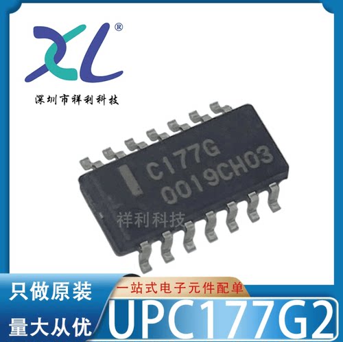 UPC3403G2-E2 UPC3403G 丝印C3403G【NEC电源器芯片】全新原装