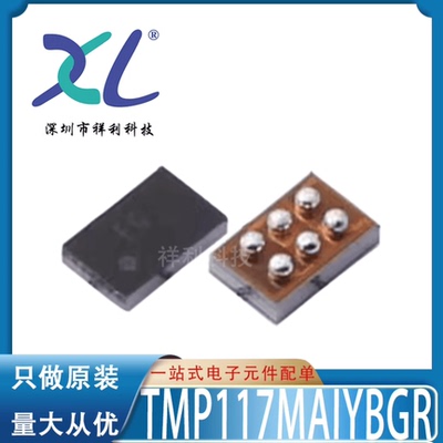 TMP117MAIYBGR TMP117MAI TMP117【供应TI加速器芯片】全新原装