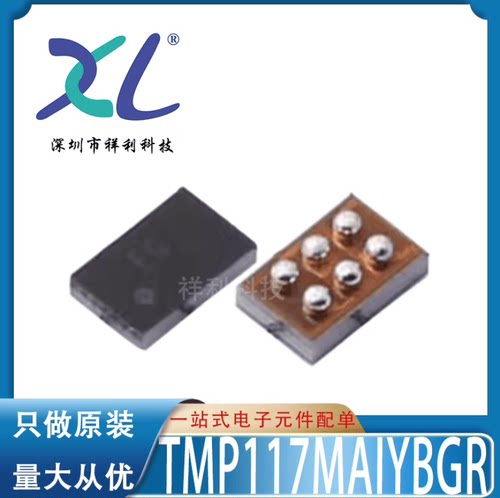 TMP117MAIYBGT TMP117MAIYBG封装DSBGA【TI加速器芯片】全新原装
