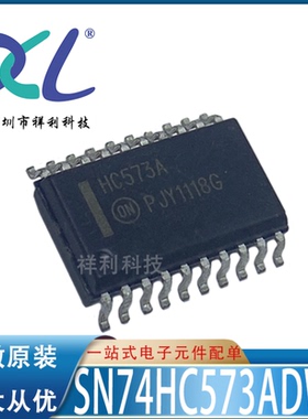 SN74HC573ADW SN74HC573A 74HC573【供应TI逻辑芯片】全新原装