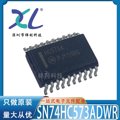 SN74HC573ADW SN74HC573A 74HC573【供应TI逻辑芯片】全新原装