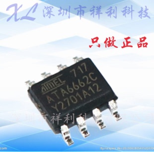 ATA6662C-TAQY  ATA6662C封装SOP8【供应ATMEL通信芯片】全新原装