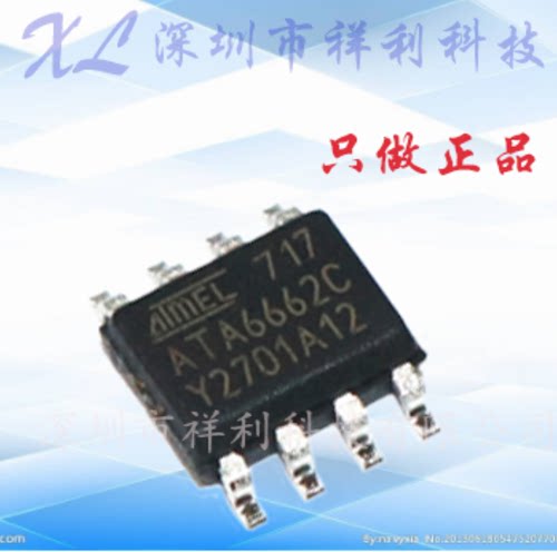 ATA6662C-TAQY  ATA6662C封装SOP8【供应ATMEL通信芯片】全新原装