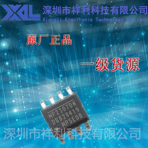 MP2307DN   MP2307 封装SOP-8【供应MPS同步降压芯片】全新原装