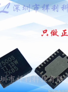TPS75003RHLT  TPS75003RHL封装QFN20【供应TI电池芯片】全新原装