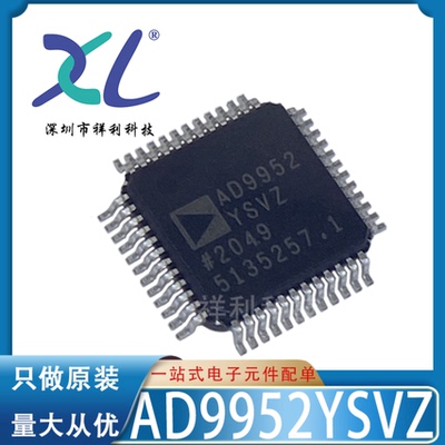 AD9952YSVZ-REEL7 AD9952封装TQFP48【供应AD信号芯片】全新原装