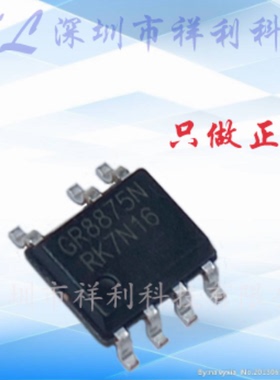 GR8875NRKAG GR8875N【供应GRENERGY开关电源控制芯片】全新原装