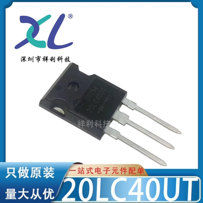 20LC40UT S20LC40UT封装TO247【供应SHINDENGEN晶体管】全新原装