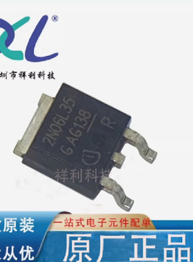 IPD26N06S2L-35 IPD26N06S2L 2N06L35【供应二三极管】全新原装